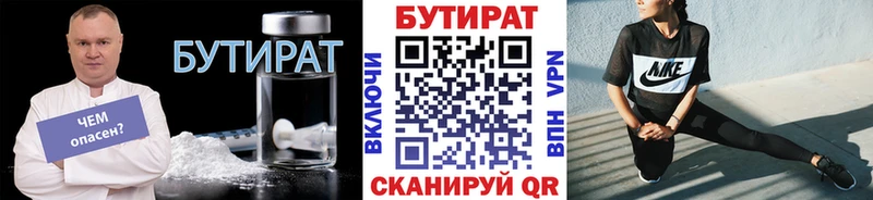 сайты даркнета как зайти  Юрьевец  Бутират BDO 