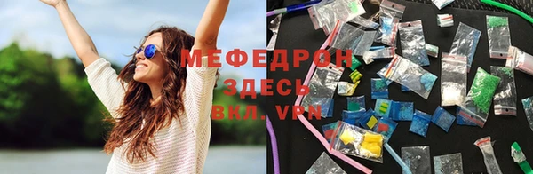 мефедрон мука Армянск