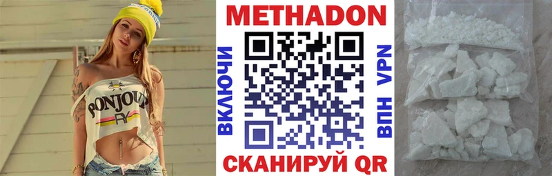 Метадон VHQ  Юрьевец 