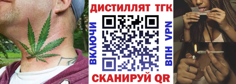 наркотики  Юрьевец  Дистиллят ТГК гашишное масло 